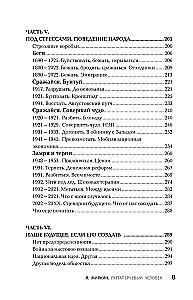 Der Guttapercha-Mensch. Eine kurze Geschichte der russischen Stresszustände